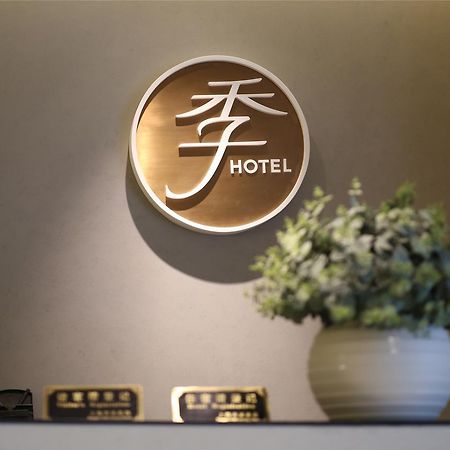 Hanting Hotel Xiamen University Extérieur photo