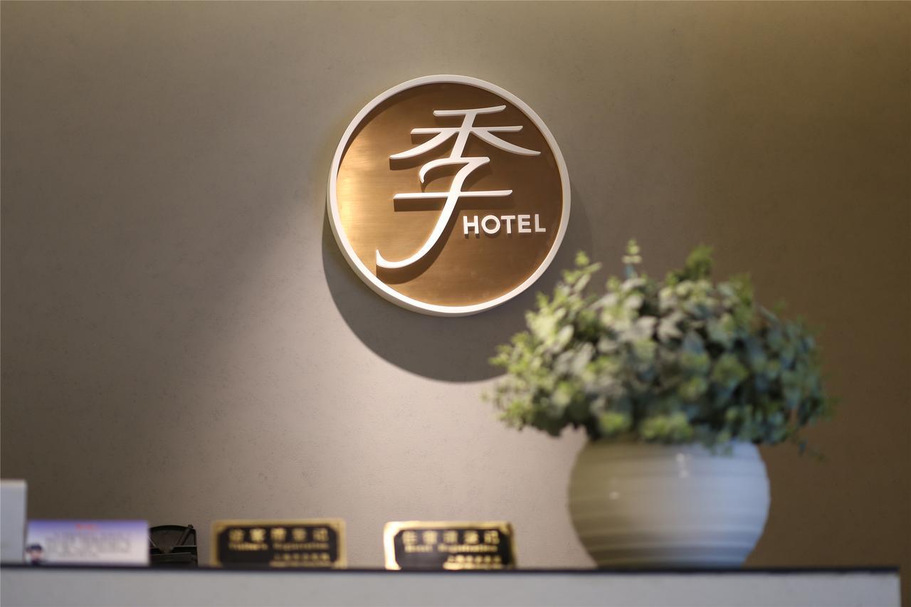 Hanting Hotel Xiamen University Extérieur photo
